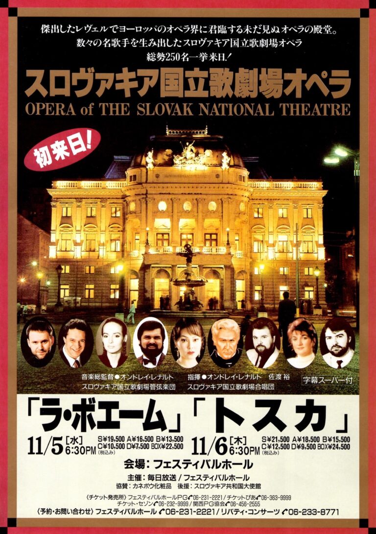 [ラ・ボエーム / トスカ] スロヴァキア国立歌劇場オペラ初来日公演[ La Boheme / Tosca] Opera of The Slovak National Theatre first time in Japan.
