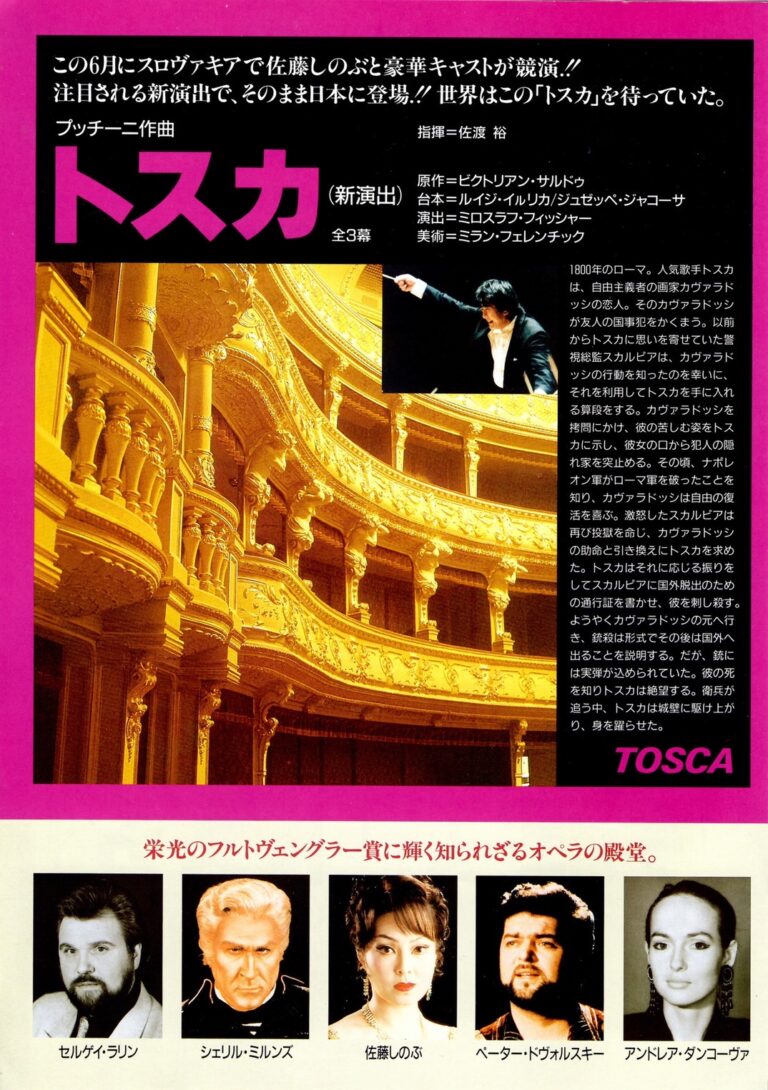 [トスカ] スロヴァキア国立歌劇場[Tosca] The Slovak National Theatre
